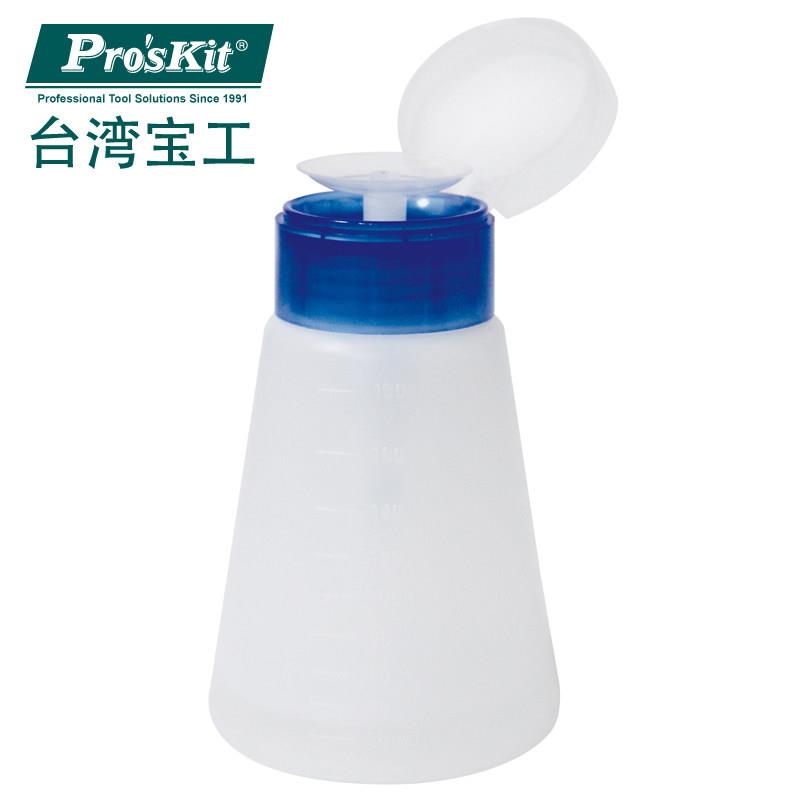 台湾宝工MS-018 PE塑胶防漏酒精瓶180ML点滴瓶助焊剂洗板水清洁瓶