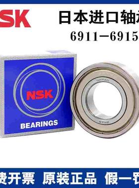 日本进口NSK轴承6911/6912/6913/6914/6915ZZ RS DU高速原装正品