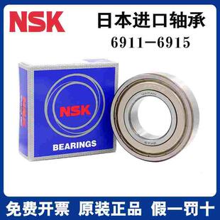 日本进口NSK轴承6911/6912/6913/6914/6915ZZ RS DU高速原装正品