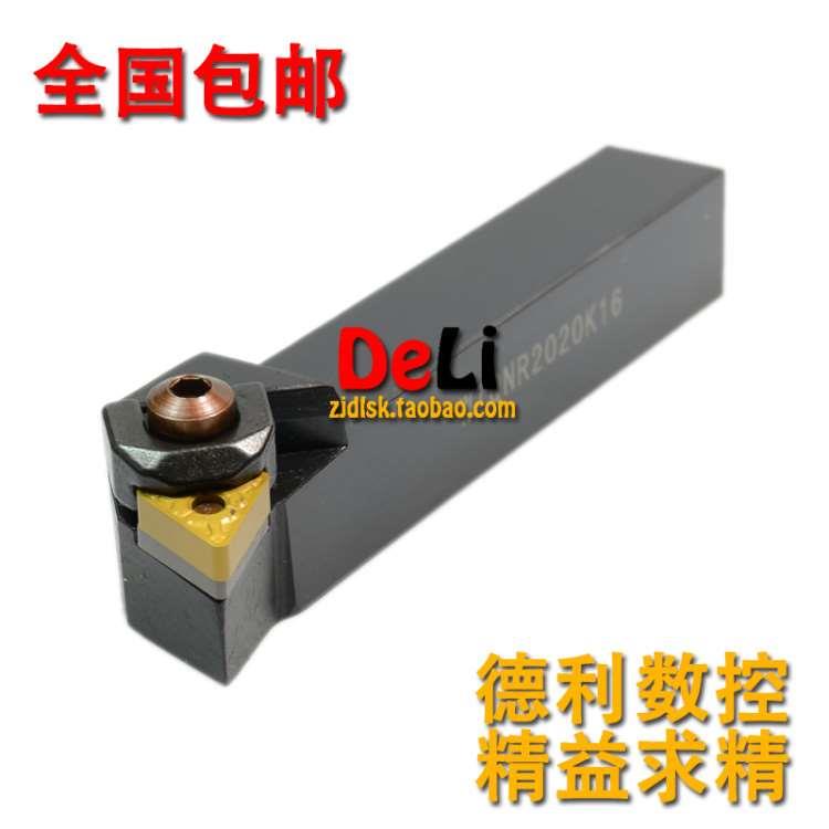 包邮105度 数控刀杆 25方外圆车刀 WTQNR2525M16/WTQNL2525M16