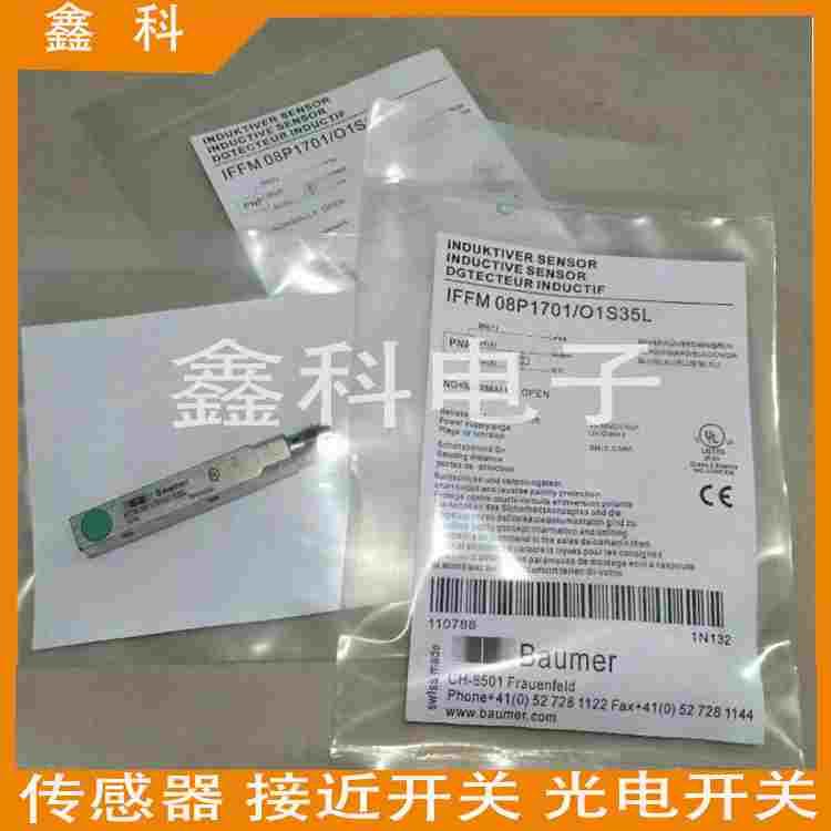 全新堡盟接近开关IFFM 08N1702/O1L IFFM 08N3701/O1S35L传感器