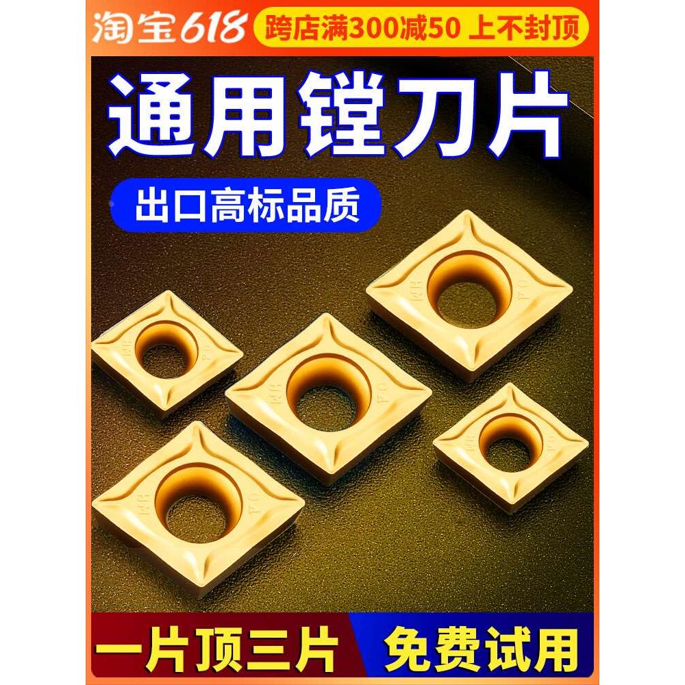 数控车床镗刀片外圆内孔刀粒CCMT09T304通用镗孔精加工菱形车刀片