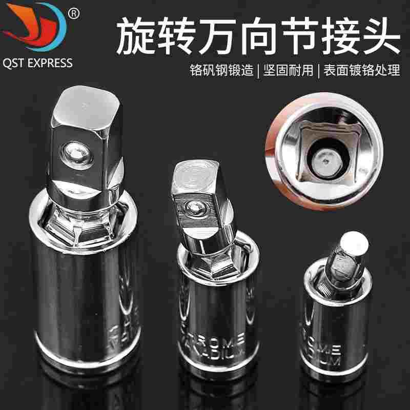 360度旋转接头 1/4 3/8 1/2  银色套筒转接头