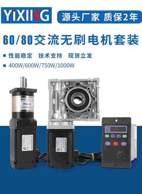 普菲德HS60/80无刷电机高压控制器400W600W750W带行星/涡轮减速机