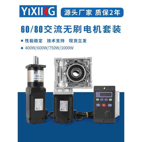 普菲德HS60/80无刷电机高压控制器400W600W750W带行星/涡轮减速机