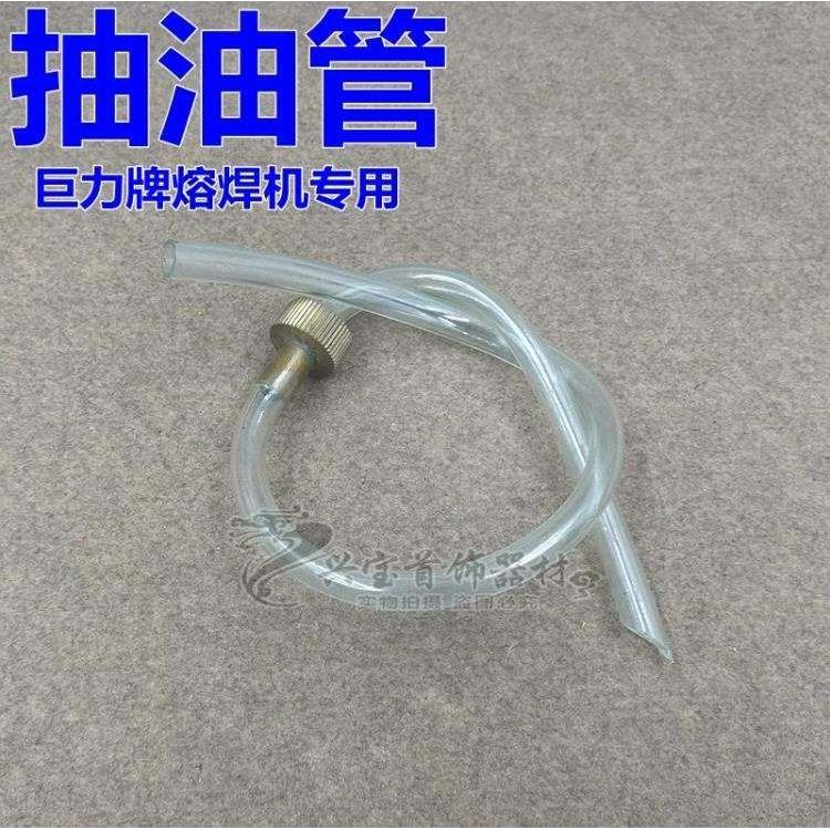 抽油管巨力牌熔焊机专用抽废油管排油管打金工具首饰器材