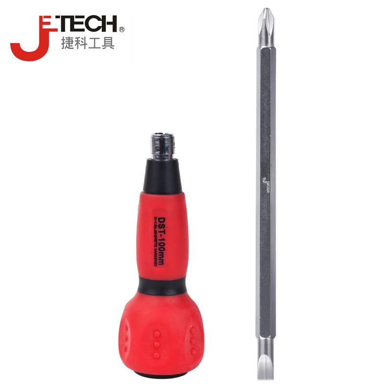 捷科螺丝刀十字一字两用换头多功能起子改锥电工家用五金工具套装