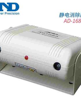 日本进口AND艾安得 高精度原装静电消除器AD-1683/AD-1684A