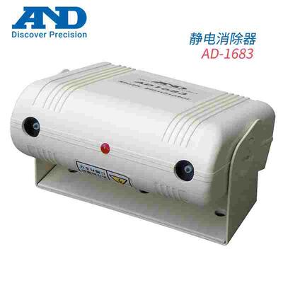 日本进口AND艾安得 高精度原装静电消除器AD-1683/AD-1684A