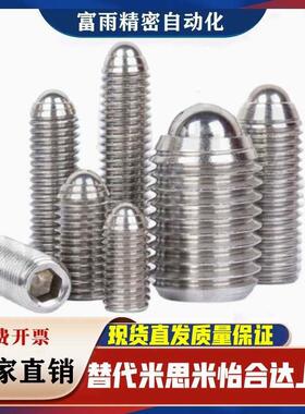 球头柱塞 替代MISIMI米思米标准型 BPU3/4/5/6/8/10/12/16/20