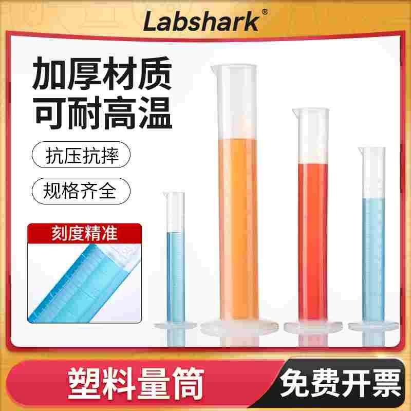 塑料量筒实验室用量器大容量25 50 100 250 500 1000ml带刻度量杯
