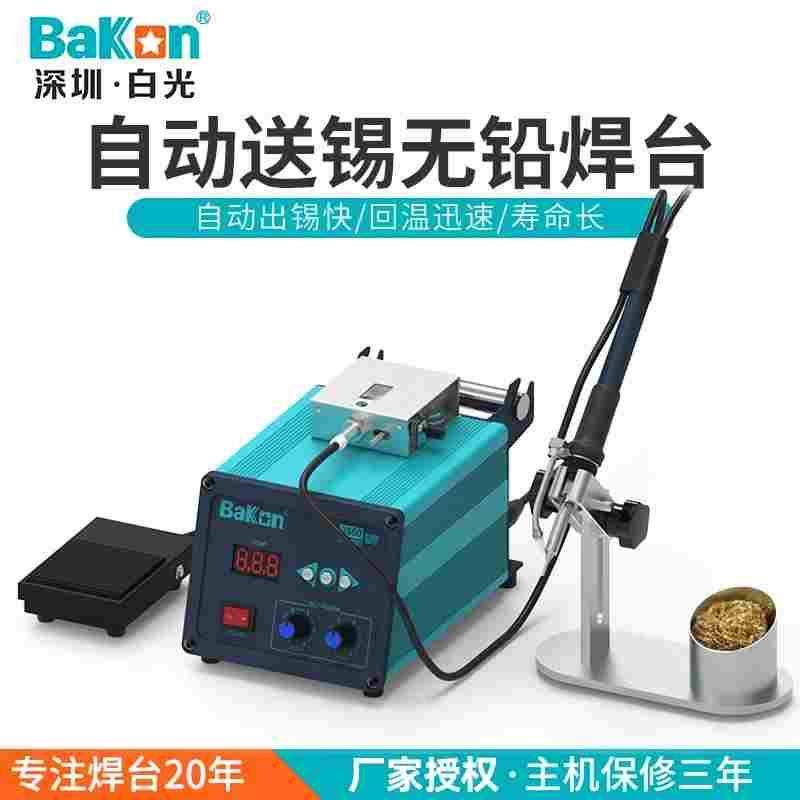 Bakon白光BK3500自动焊锡机120W大功率脚踏式出锡电烙铁恒温焊台