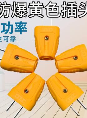 包邮二插头三相插头大功率厚插片黄色阻燃10A两级转三级插头插孔