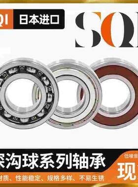 原装进口日本6812 6813 6814 6815 6816 6817ZZ DDU VV C3 RS轴承