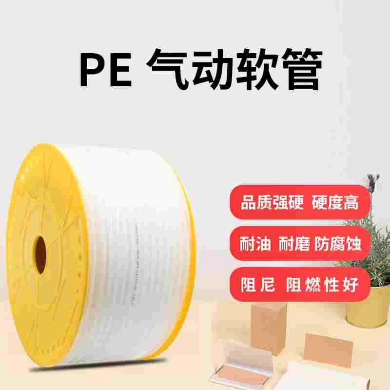 耐腐蚀耐酸碱PE气管油管气动管外径8MM12*8/10*6.5/6*4/8*5喷漆