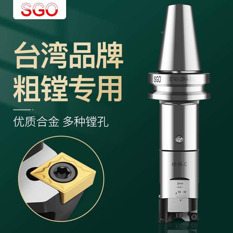台湾SGO镗刀柄lbk粗镗头可调式rbh双刃bt40加工中心粗镗刀杆镗孔
