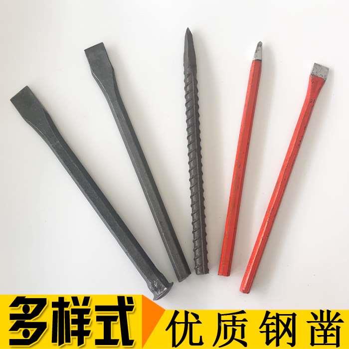 尖扁凿子石工凿水泥冲子平铁凿铁錾子凿墙凿地面钢凿锋钢凿凿铁