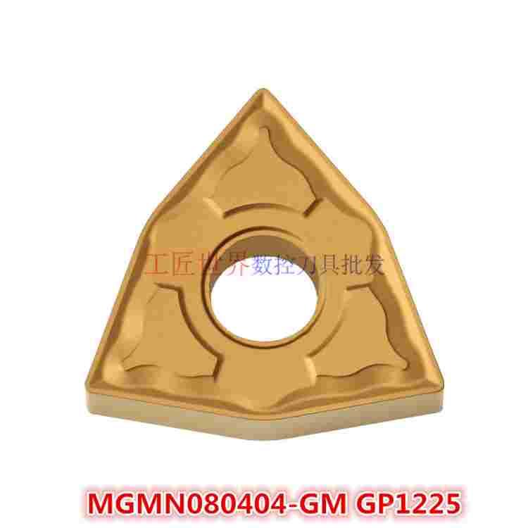 数控刀片WNMG080404-GM GP1225数控刀杆刀片机夹刀片桃型外圆刀片