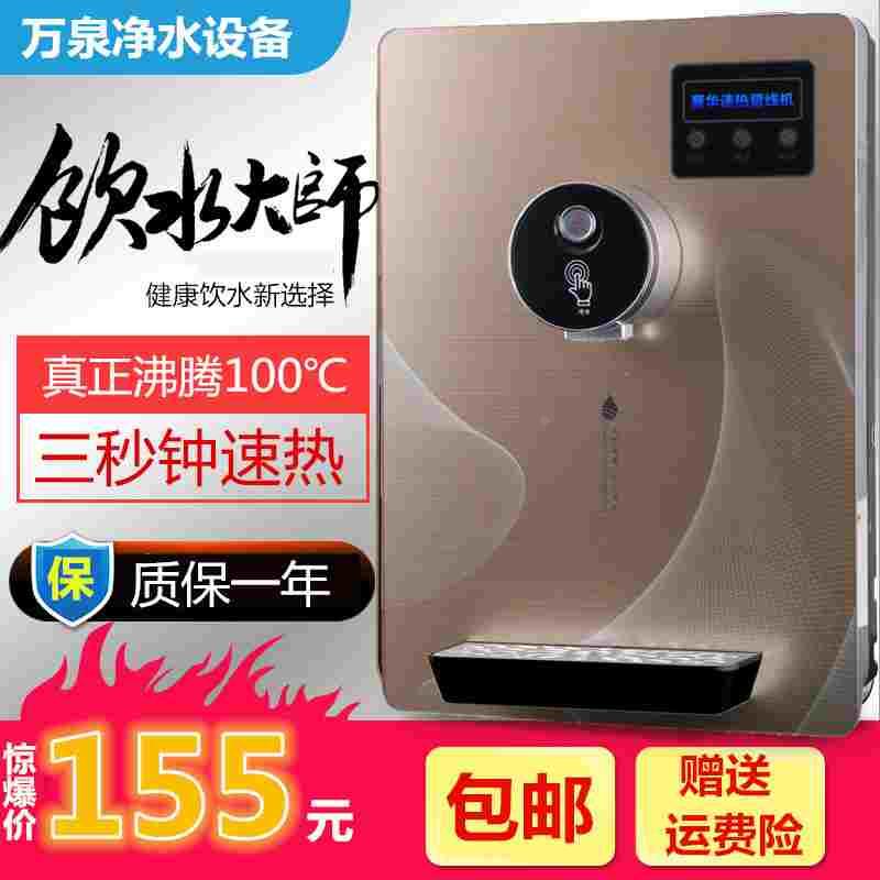 促销管线机壁挂式速热温热型家用超薄智能无胆饮水机即热式开水