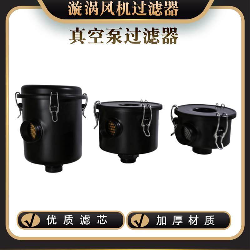 空气滤芯总成真空泵过滤器漩涡风机粉尘气泵高效过滤器灰尘过滤筒