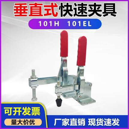 垂直式快速夹具工装夹钳压紧器快速夹具 BRH-101B 101H 13009夹钳