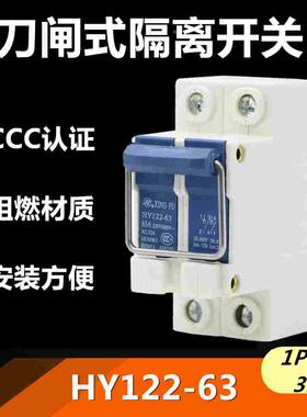 拉环式隔离开关HY122 63A 100A1P2P3P4P光伏并网刀闸式隔离断路器