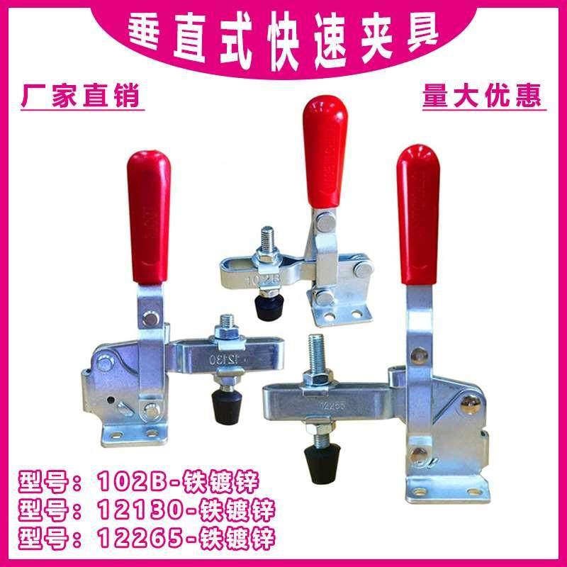 垂直式快速夹具 101A夹钳 101D压紧器 12130SM焊接工装夹具压紧夹 - 实物图
