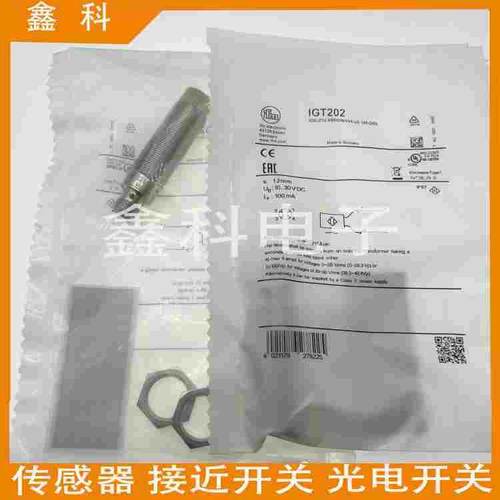 全新易福门接近开关IGT202 IGT219 IGT258 IGT204 IGT248传感器