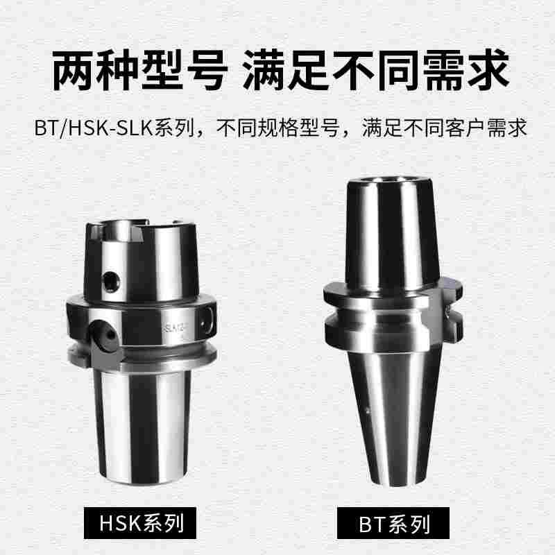热缩刀柄HSK63-SLK12/BT40-SLK12热胀热装分体烧结式锥柄基础刀柄