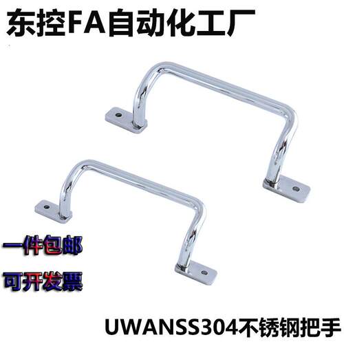 UHFNSS110/120/125/160/200/250 UHFSN 不锈钢304角形焊接拉手