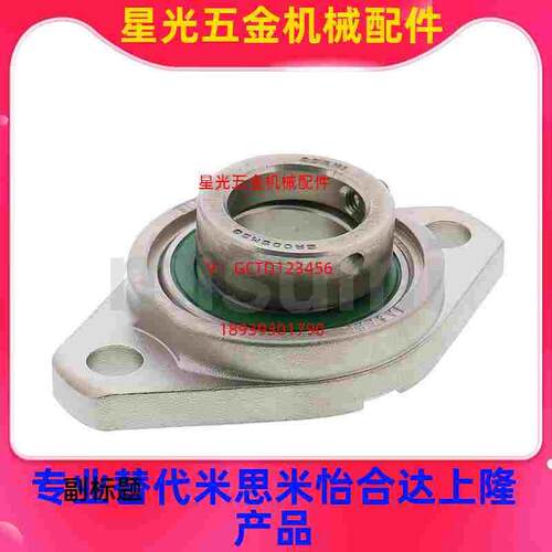 替代米思米轴承座 滚珠轴承组件 HBT10 12 15 17 20 25 30