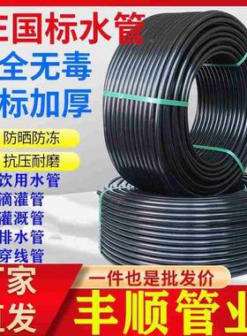 厂家直销pe水管自来水管3分4分6分1寸滴灌溉20 25 32 40 50饮水管