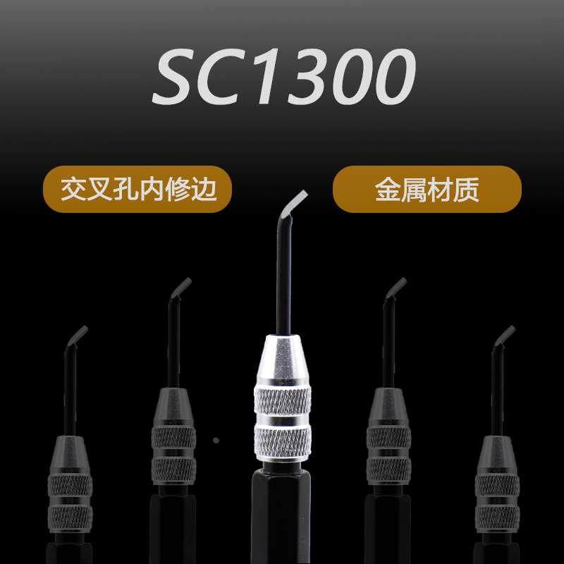 修边刀去毛刺交叉内孔刮刀BD6610内侧刮屑刮刀头修边器毛刺刀头