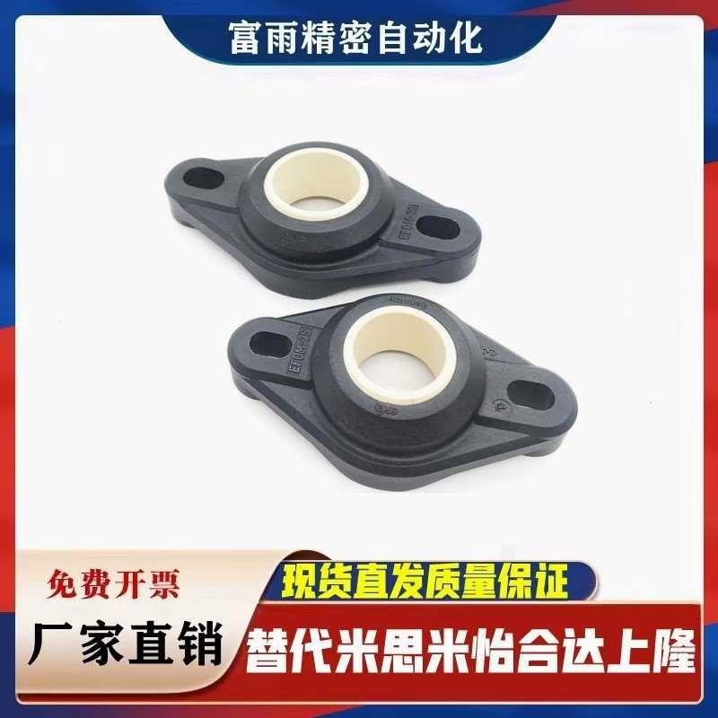 工程塑料菱形法兰轴承座 带座轴承 EFOM-5 6 8 10 12 16 20 25 30