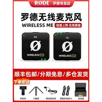 RODE罗德Wireless ME无线领夹式麦克风话筒直播降噪收音麦一拖二