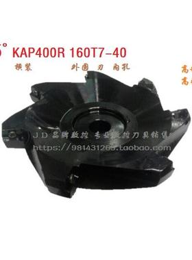 数控面铣刀盘75度/横装刀盘RAP400R/KAP400R-160-40-7T高精度黑色