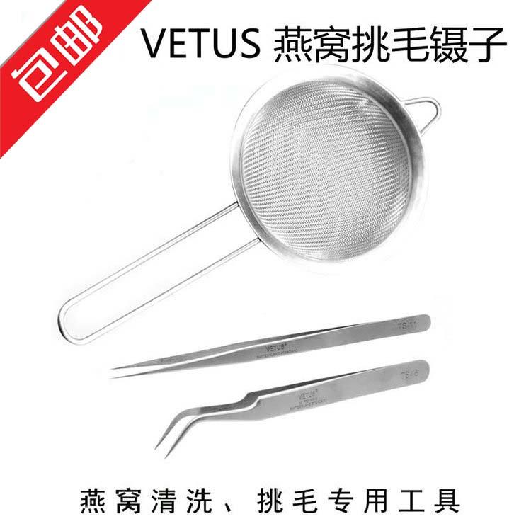 燕窝挑毛工具 尖头弯头夹毛镊子挑毛夹子漏勺过滤网清洗专用st-11
