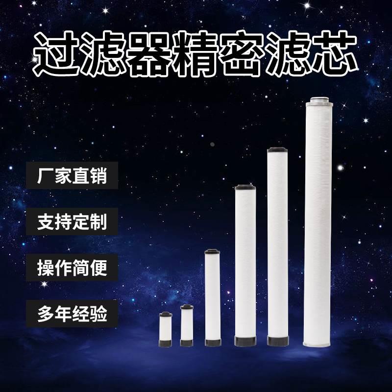 替代JD-150Q JD-150P JD-150S JD-150C台湾震东冷干机精密过滤芯