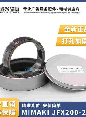 加厚打孔Mimaki JFX200-2513光栅条  UV平板机150LPI写真机光栅尺