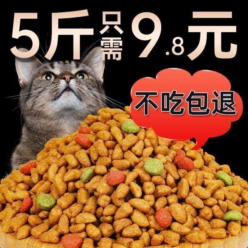 特价散装猫粮幼猫成猫1斤5斤10斤猫粮增肥亮毛发腮化毛通用型猫粮