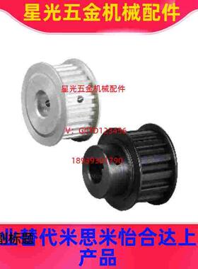 怡合达同步轮EAP21/EAP22/EAP23/EAP32/EAP33-T5100/T5150-A/B/D