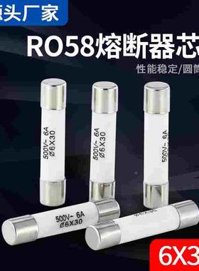 陶瓷R058 RO58保险丝管 6*30mm熔芯1A2A1A3A6A8A10A15A20A30A