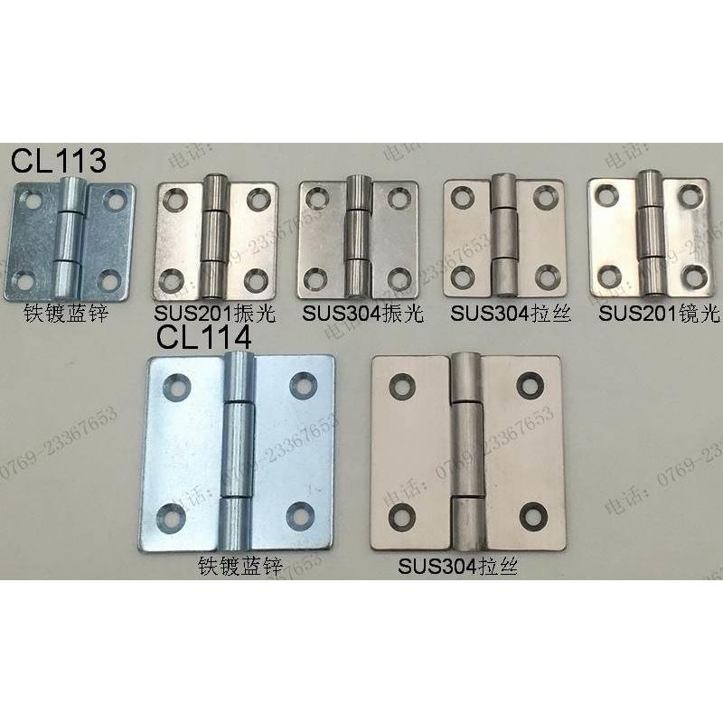 CL113 CL114不锈钢铰链 不锈钢工业设备门铰链