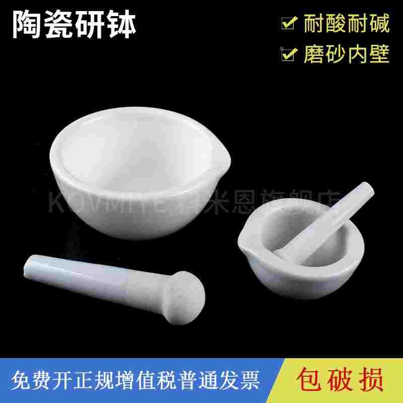 陶瓷研钵 乳钵 研药碗研磨棒实验室高强度瓷质捣药罐乳钵家用研磨