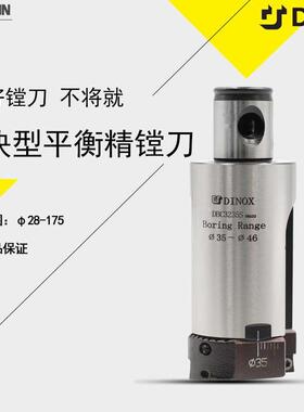 韩国大因粗加工用平衡镗刀头DBC2528S DBC3235S DBC446S DBC5058S