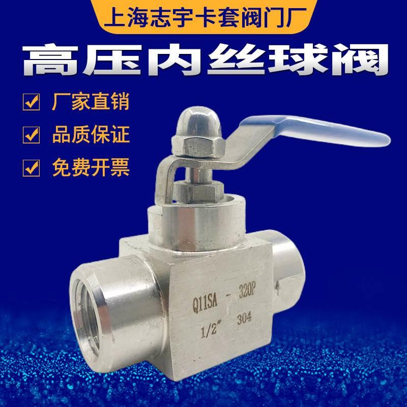 304不锈钢高压球阀q11f-320p 液压内丝球阀1/4 dn15 20 25 4分6分