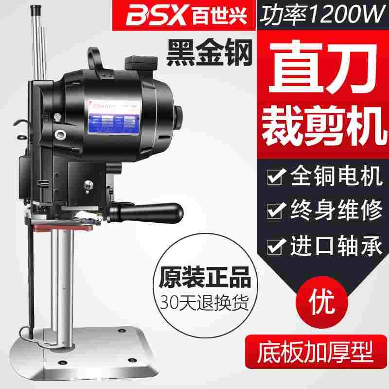 黑金刚裁床电剪刀断布机切布机直刀服装裁布机自动磨刀立式电剪刀