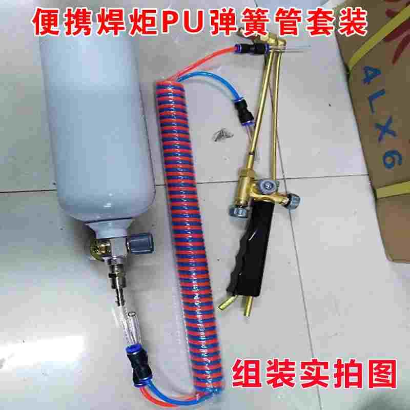 2升便携式焊炬 4mm弹簧快插气管 燃氧气管PU红蓝管2l焊枪连接软管