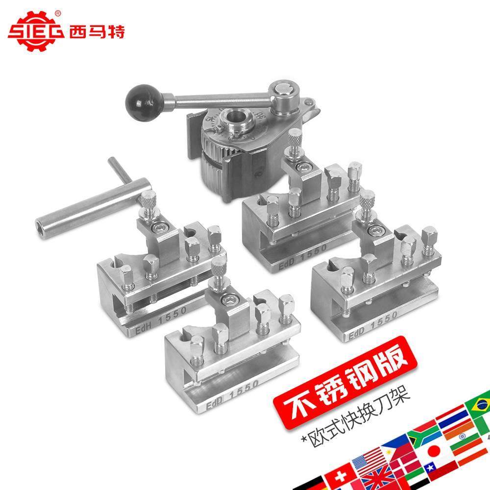Little Devil Aa型 Eb型 Ec型 ED型 欧式快换刀架套件