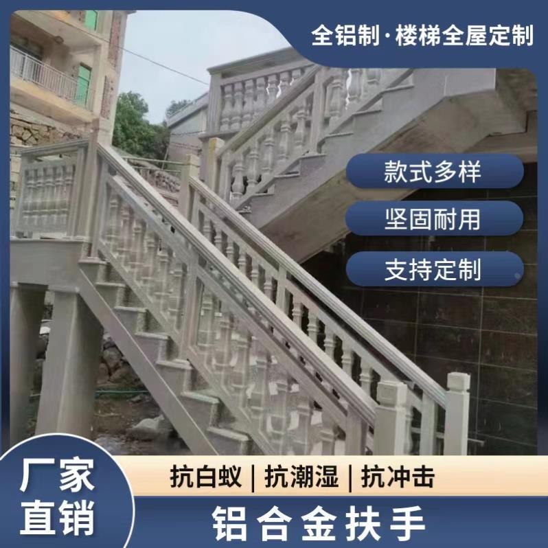 铝合金仿大理石护栏铝合金室外室内仿大理石栏杆 铝艺170系列护栏